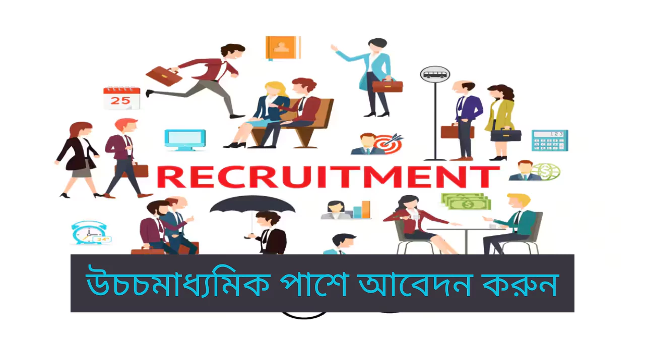 Block Development Recruitment 2025