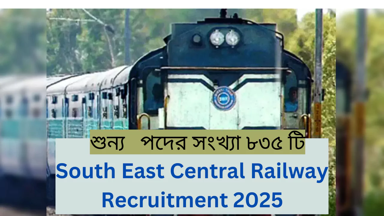 South East Central Railway Recruitment 2025