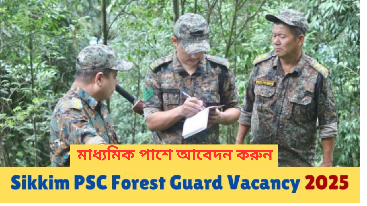 Forest Guard Recruitment 2025